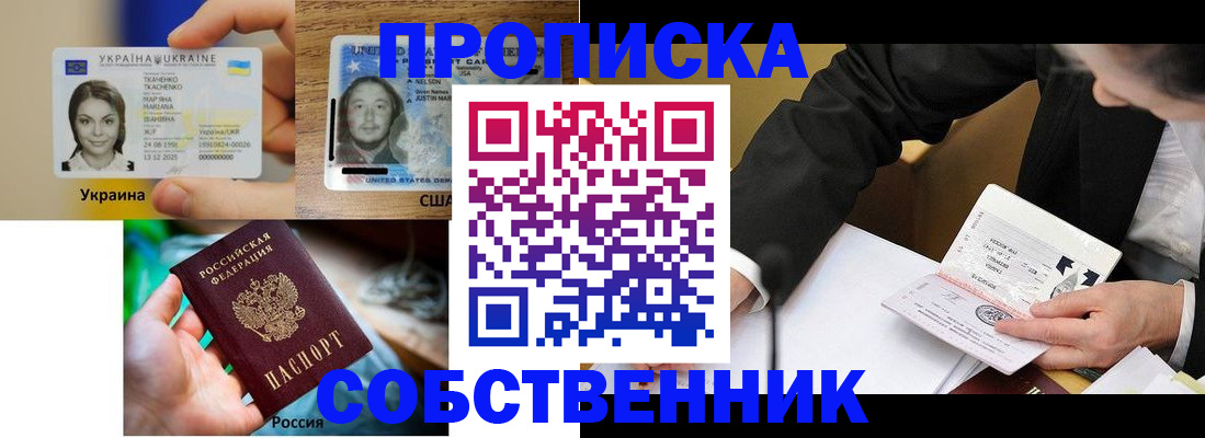временная регистрация надежно в Сольцах