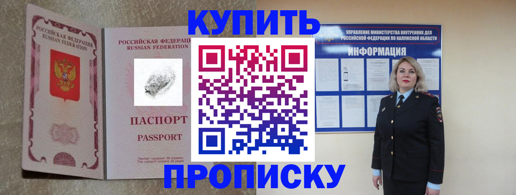 прописка паспорт в Сольцах