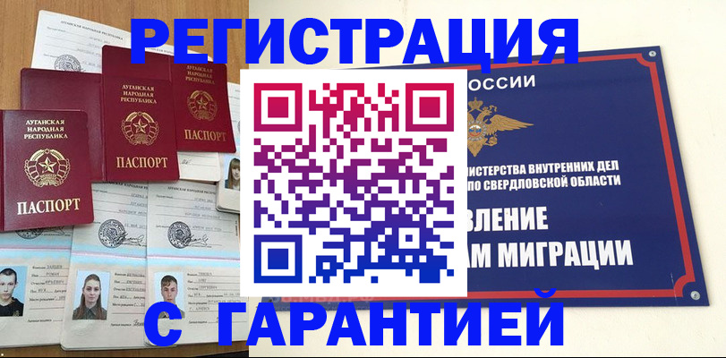 временная регистрация 2025 в Сольцах