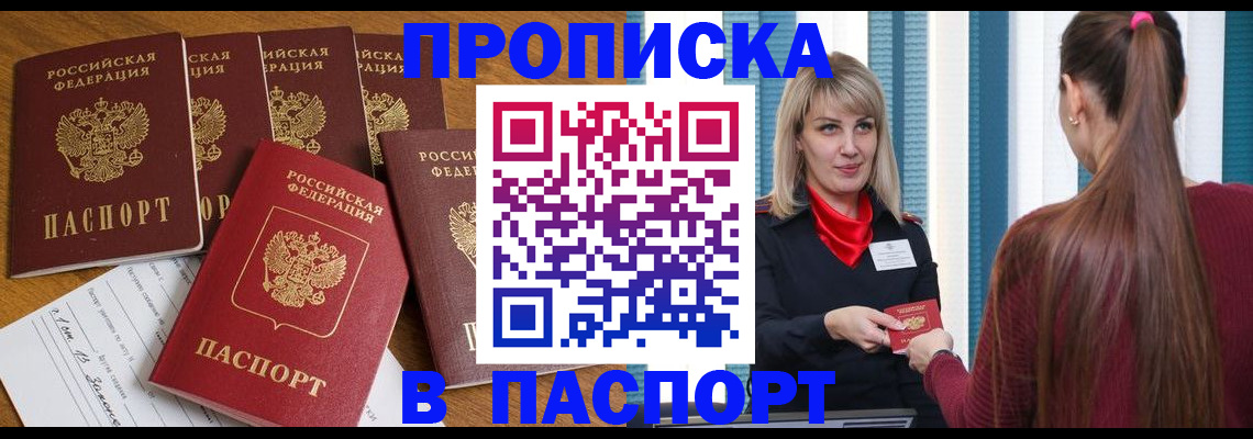 прописка регистрация в Сольцах