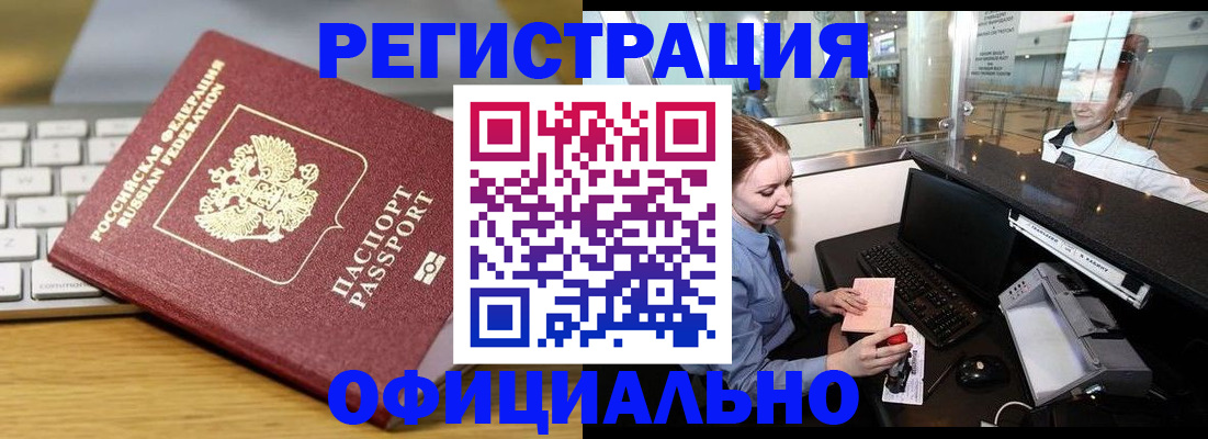 временная регистрация поиск в Сольцах
